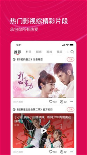 残花视频免费版