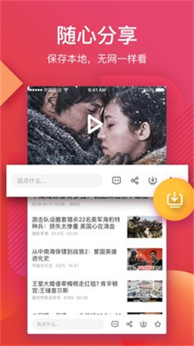 残花视频免费版