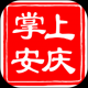 掌上安庆新闻
