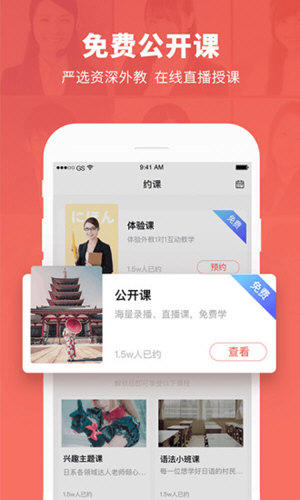 日本村日语app
