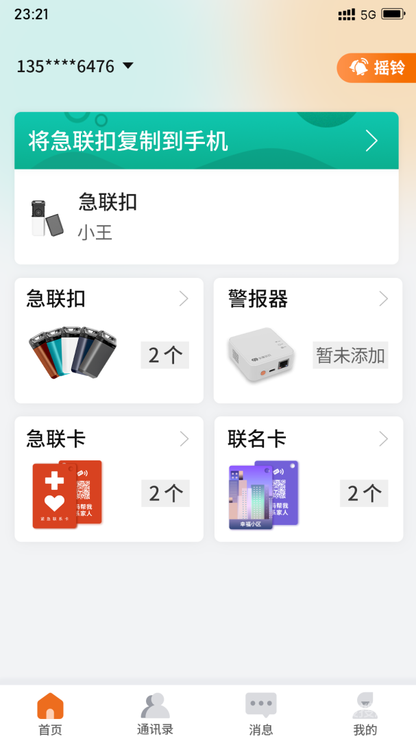 安康玖玖app