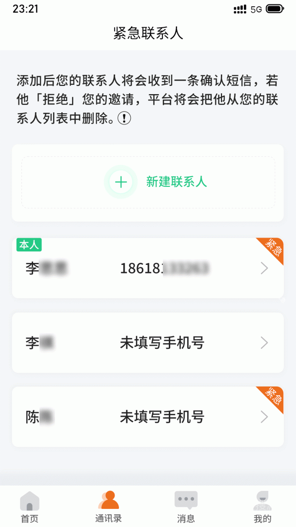 安康玖玖app