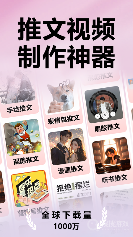 推文助手app
