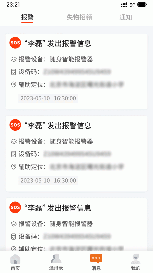 安康玖玖app
