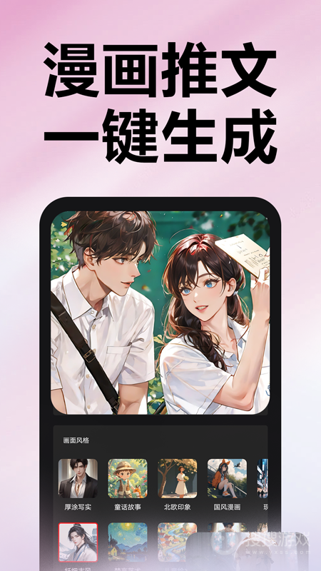 推文助手app