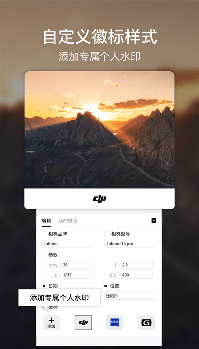 咔咔水印相机app
