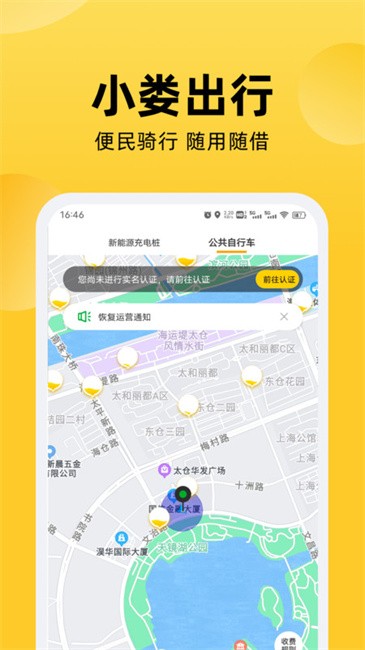 娄e行app