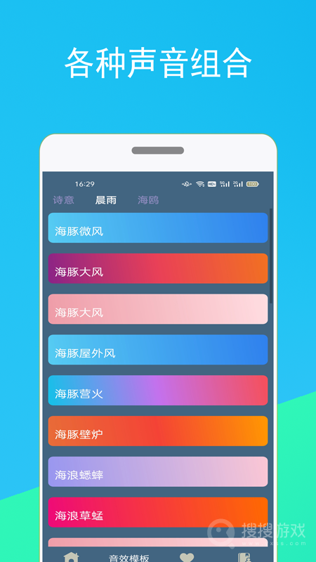 蚂蚁睡眠app
