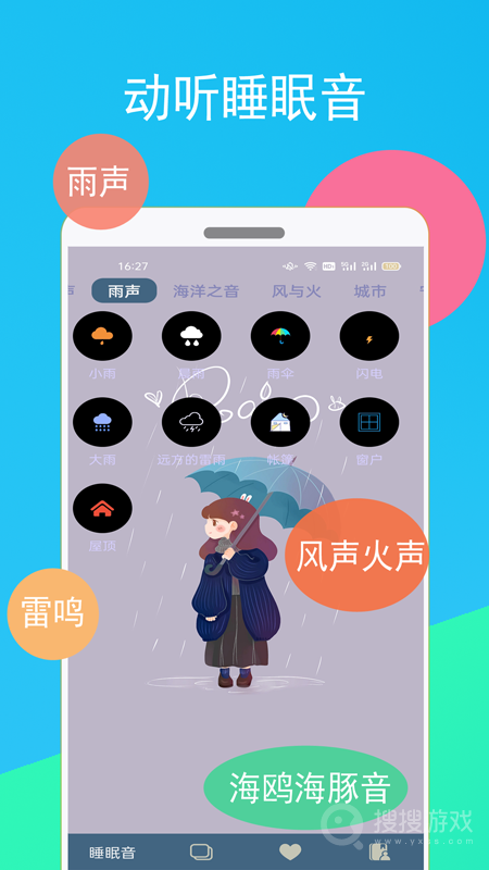 蚂蚁睡眠app