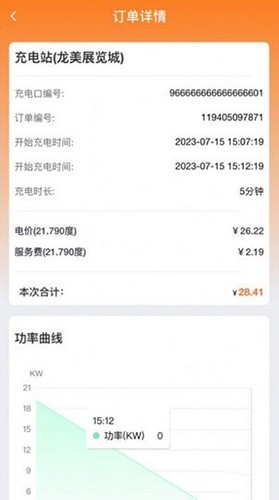 德力充app