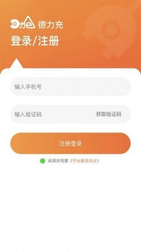 德力充app
