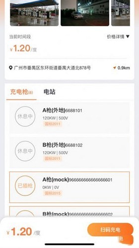 德力充app