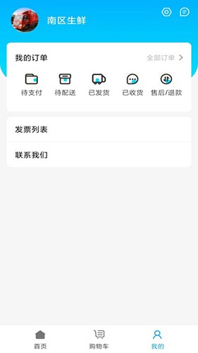 寸时鲜选app