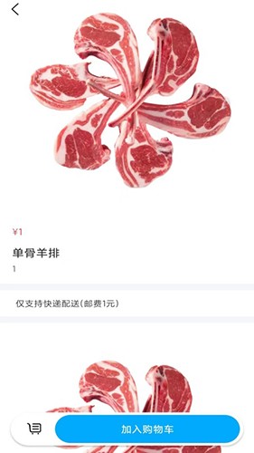寸时鲜选app