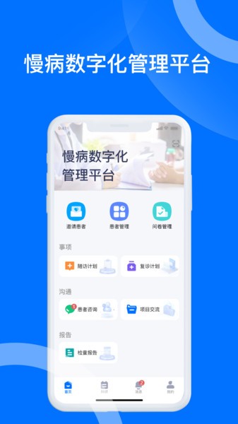 长青藤app