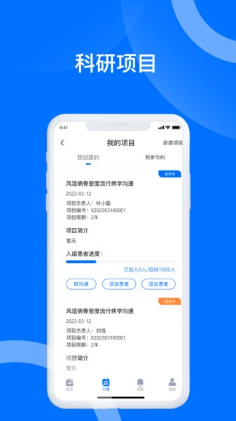 长青藤app