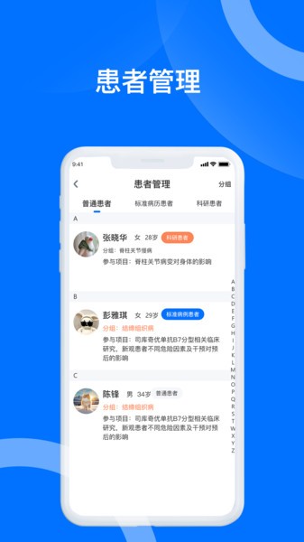 长青藤app