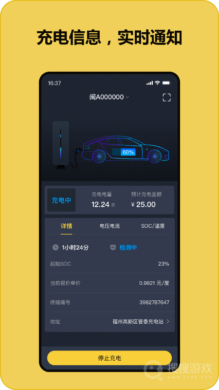 充电喵app