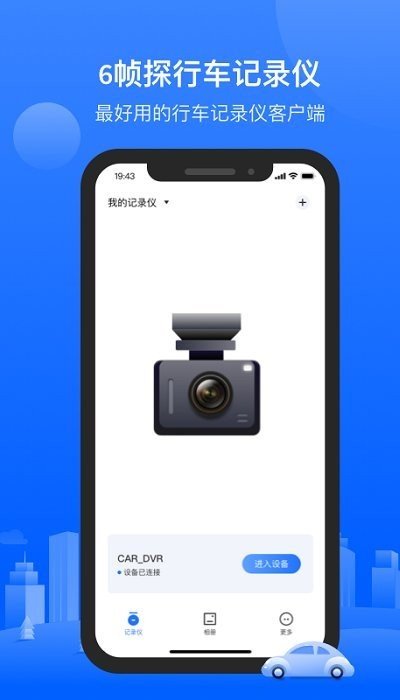 6帧探app