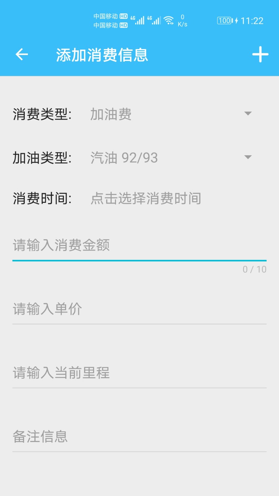 汽车用车宝app