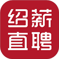 绍薪直聘