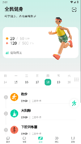 浙里练app
