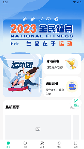 浙里练app