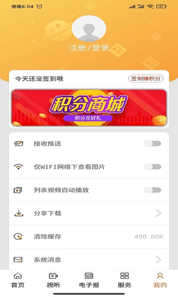 掌上二连app