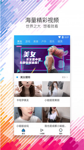 香草视频官方版