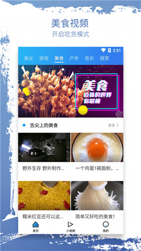 香草视频官方版