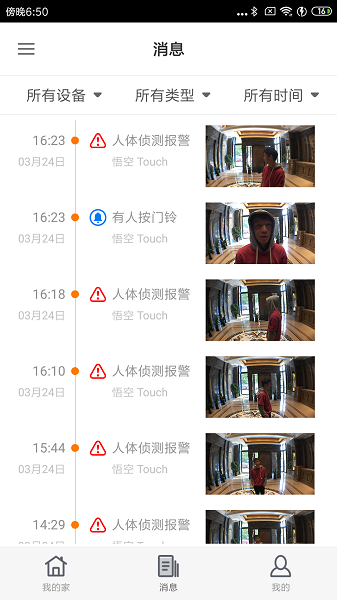 云家智能app