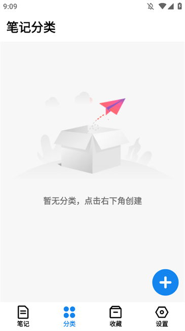 狐狸笔记app