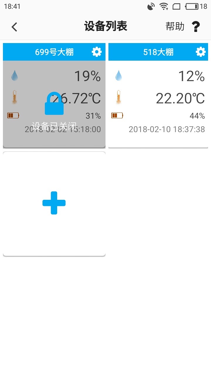 农事服务app