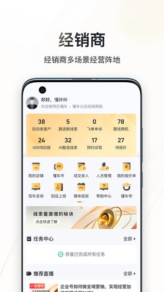 巨懂车二手车app