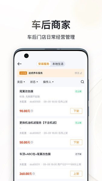 巨懂车二手车app