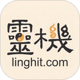 灵机妙算2025官方最新版 v11.0.1安卓版