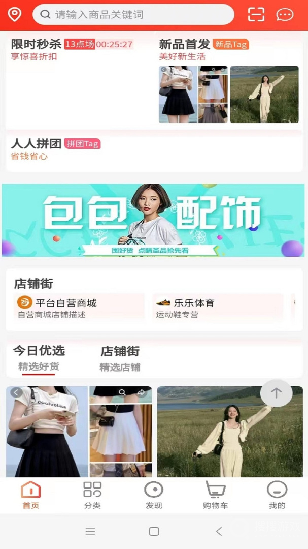 臻好购app