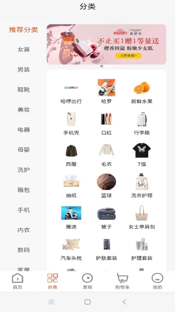 臻好购app