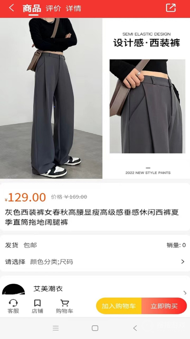 臻好购app