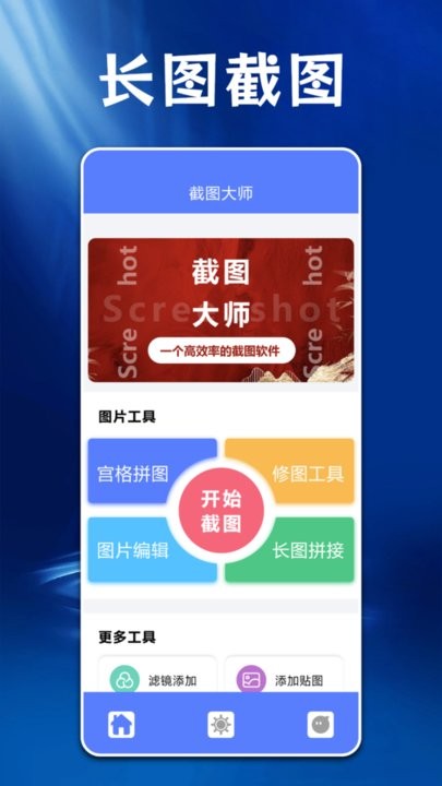 ps图片处理工具app