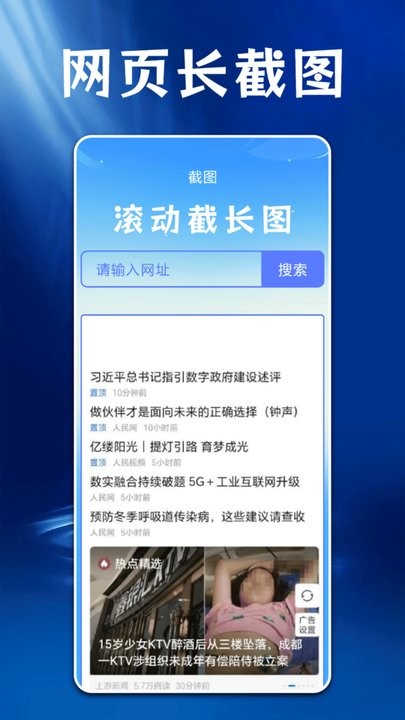 ps图片处理工具app