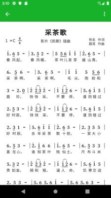 快乐谱app