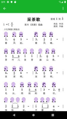 快乐谱app