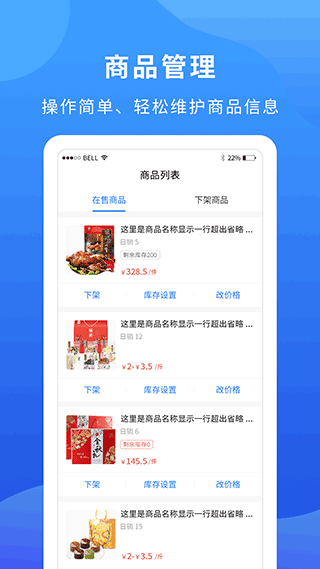 掌厨商家app