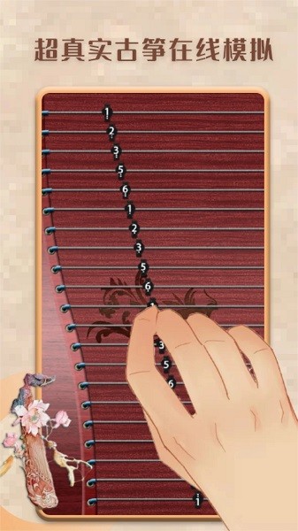 爱古筝app