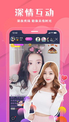 盘他s直播app