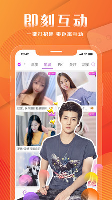 盘他s直播app