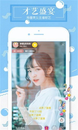 雪碧直播官方正版