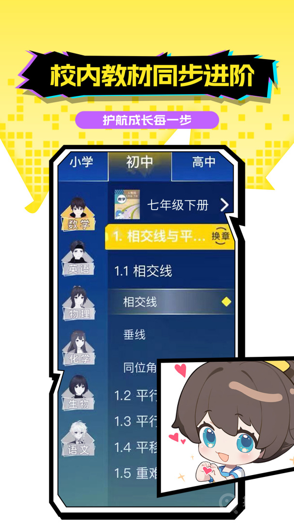 欧拉初中数学app
