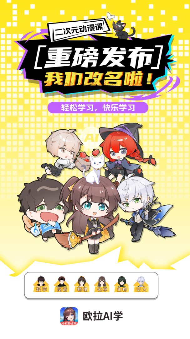 欧拉初中数学app